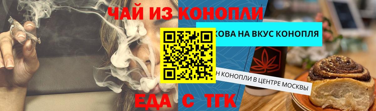 Cannafood конопля  Вход с VPN  Сокол 