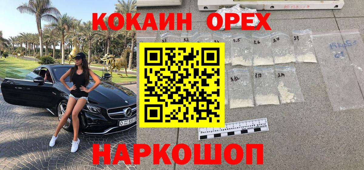 МЕТАДОН  Вход с VPN  МЕТ  Cocaine  Сокол  ГАШИШ  Конопля  Мефедрон кристаллы 