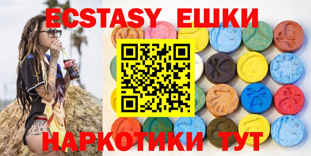 Ecstasy круглые Сокол