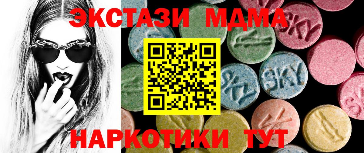 Экстази MDMA  Экстази 280мг  Сокол  ЭКСТАЗИ  ссылка на мегу   Вход с VPN 
