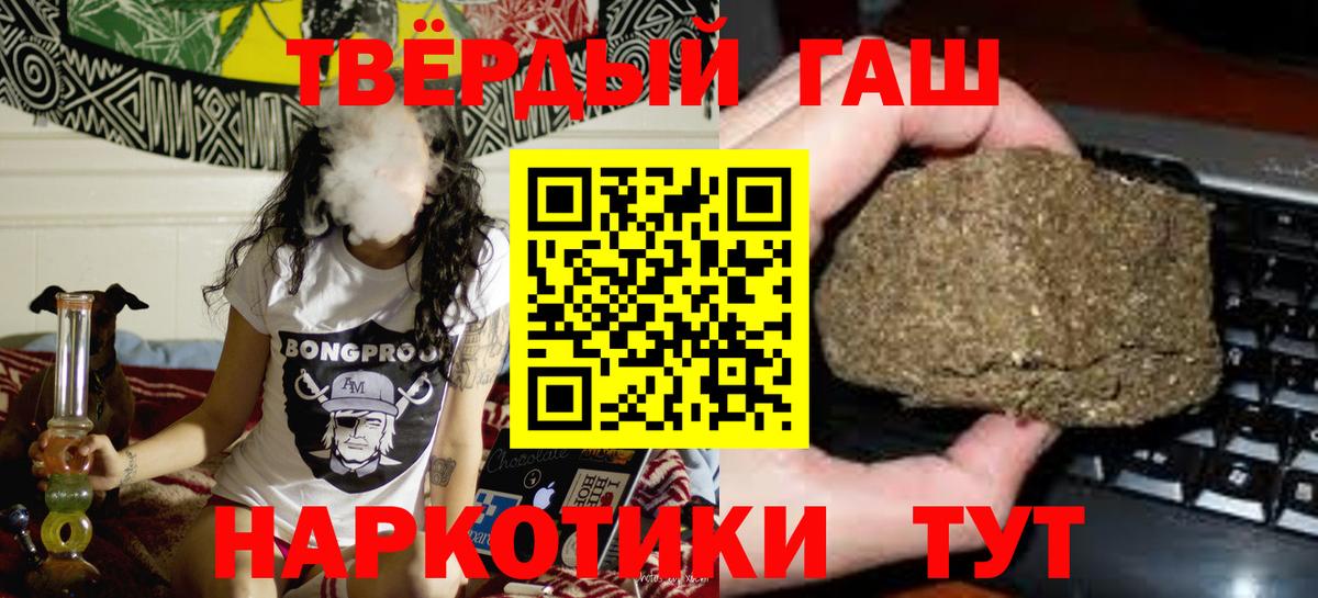 ГАШИШ  Вход с VPN  Сокол  ГАШИШ ice o lator  продажа наркотиков  ГАШ гашик 