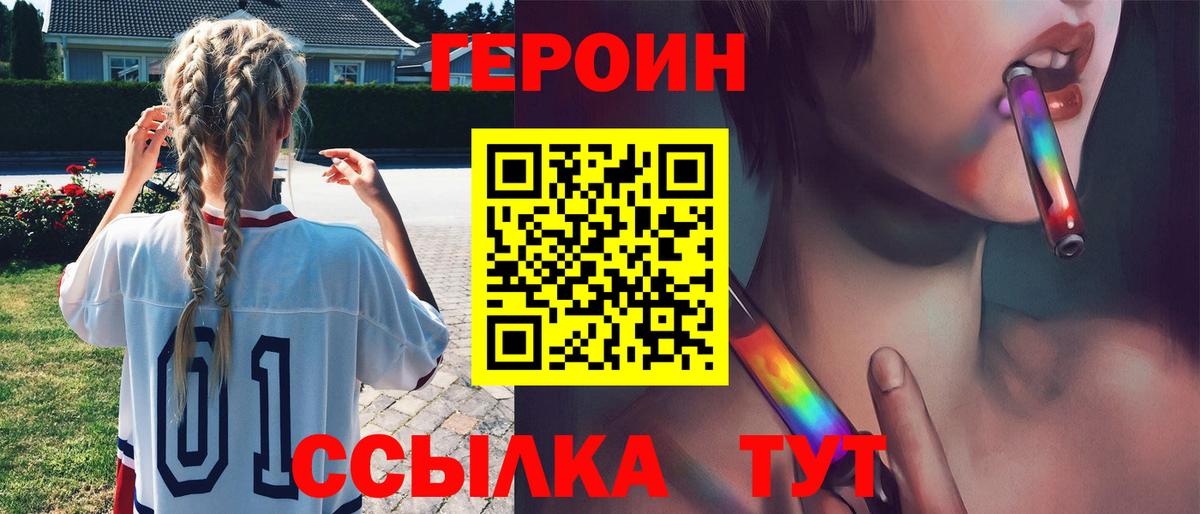 ГЕРОИН афганец  Вход с VPN  Героин  Сокол 