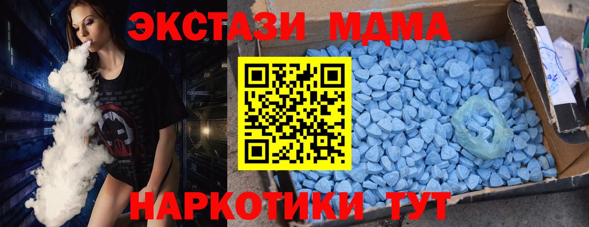 МДМА VHQ  Вход с VPN  MDMA Molly  МДМА  Сокол 
