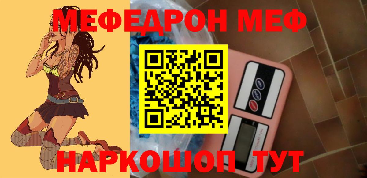 Сокол  МЕФ  Вход с VPN  МЯУ-МЯУ  МЕФ мяу мяу  Мефедрон mephedrone 