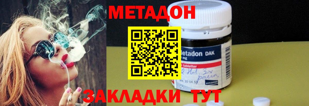 МЕТАДОН VHQ  Вход с VPN  Сокол  Метадон VHQ 