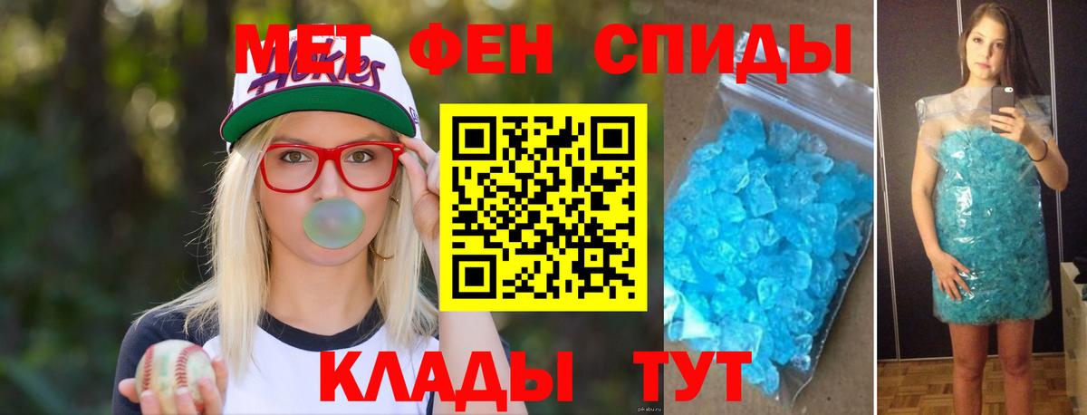 Первитин Methamphetamine  Первитин Methamphetamine  Сокол  Вход с VPN 
