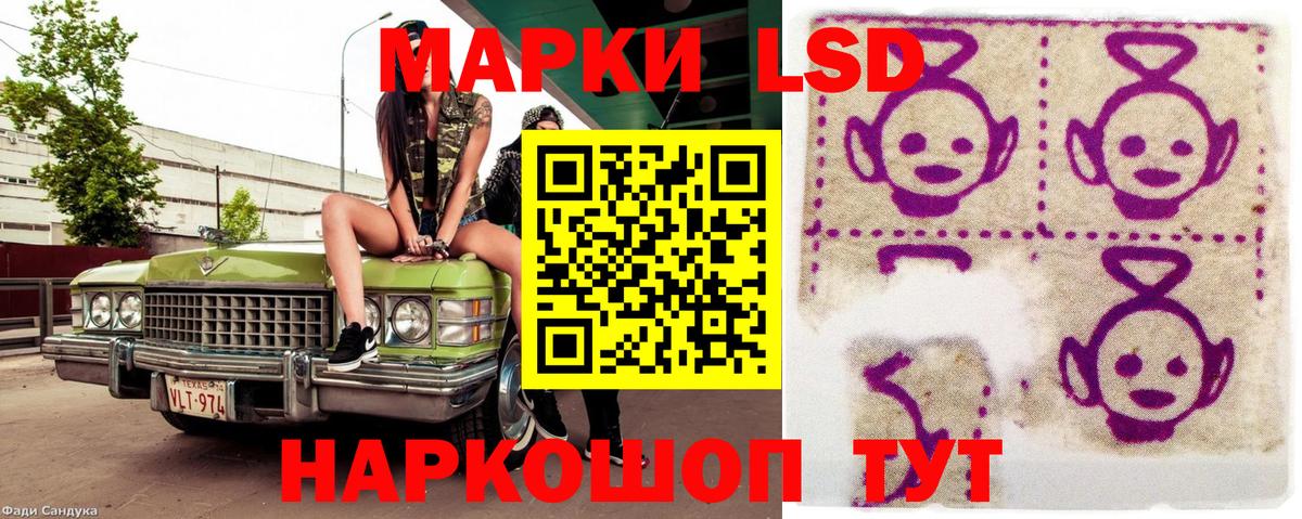 Марки 25I-NBOMe 1,5мг Сокол