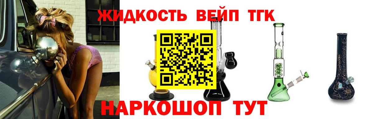 как найти закладки  Дистиллят ТГК гашишное масло  Вход с VPN  Сокол 